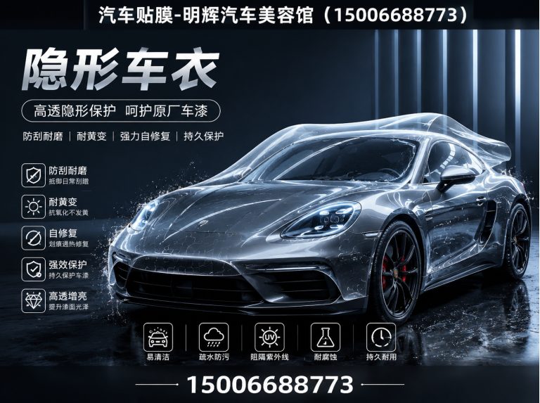 临朐县全车隔热太阳膜展示图