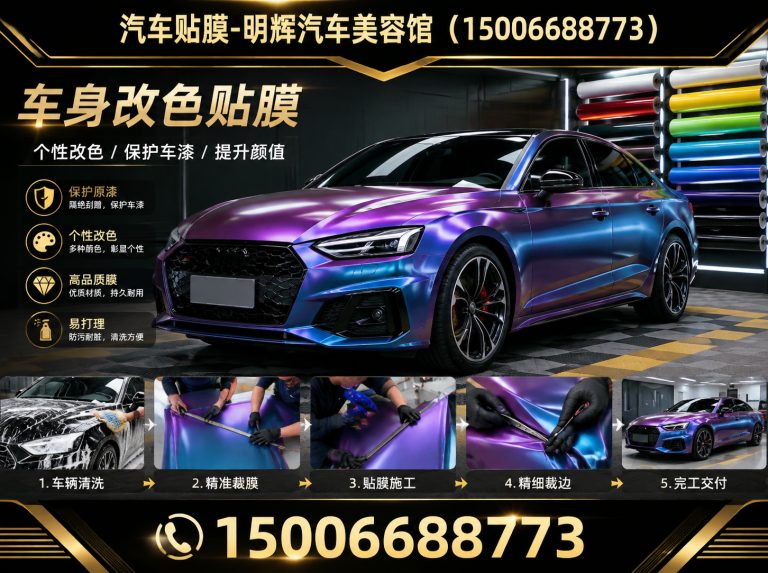 临朐县车身改色贴膜展示图